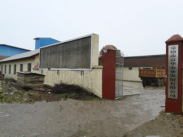 常德市富華農(nóng)業(yè)發(fā)展有限公司,常德菜籽油渣餅收購加工,化學(xué)有機肥料生產(chǎn),生物技術(shù)服務(wù)哪里好 常德市富華農(nóng)業(yè)發(fā)展有限公司,常德菜籽油渣餅收購加工,化學(xué)有機肥料生產(chǎn),生物技術(shù)服務(wù)哪里好